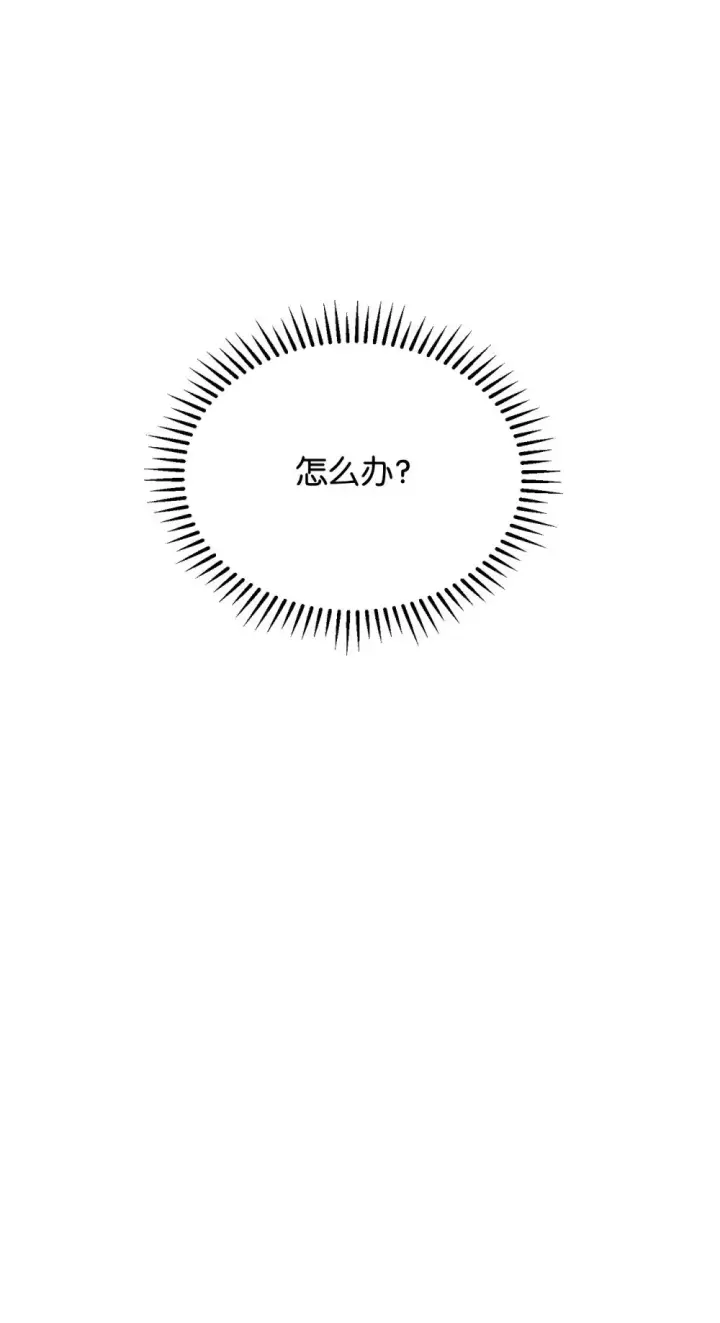 《恶役想要优雅地死去》34 吃醋图19