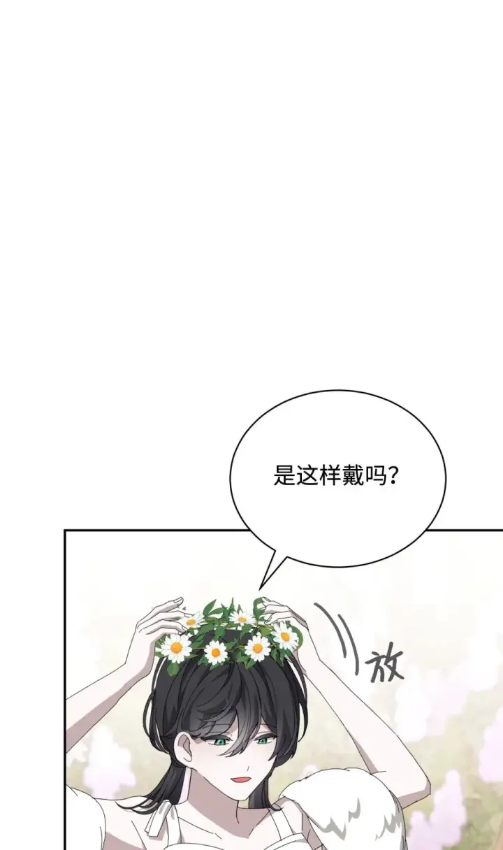 《恶役想要优雅地死去》34 吃醋图30