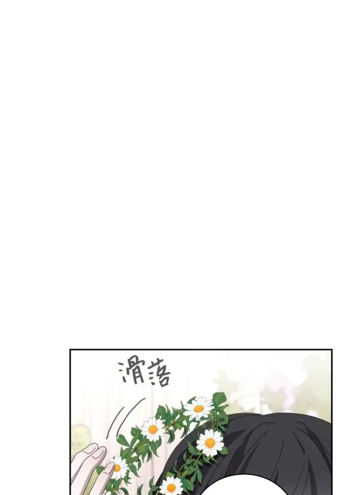 《恶役想要优雅地死去》34 吃醋图32