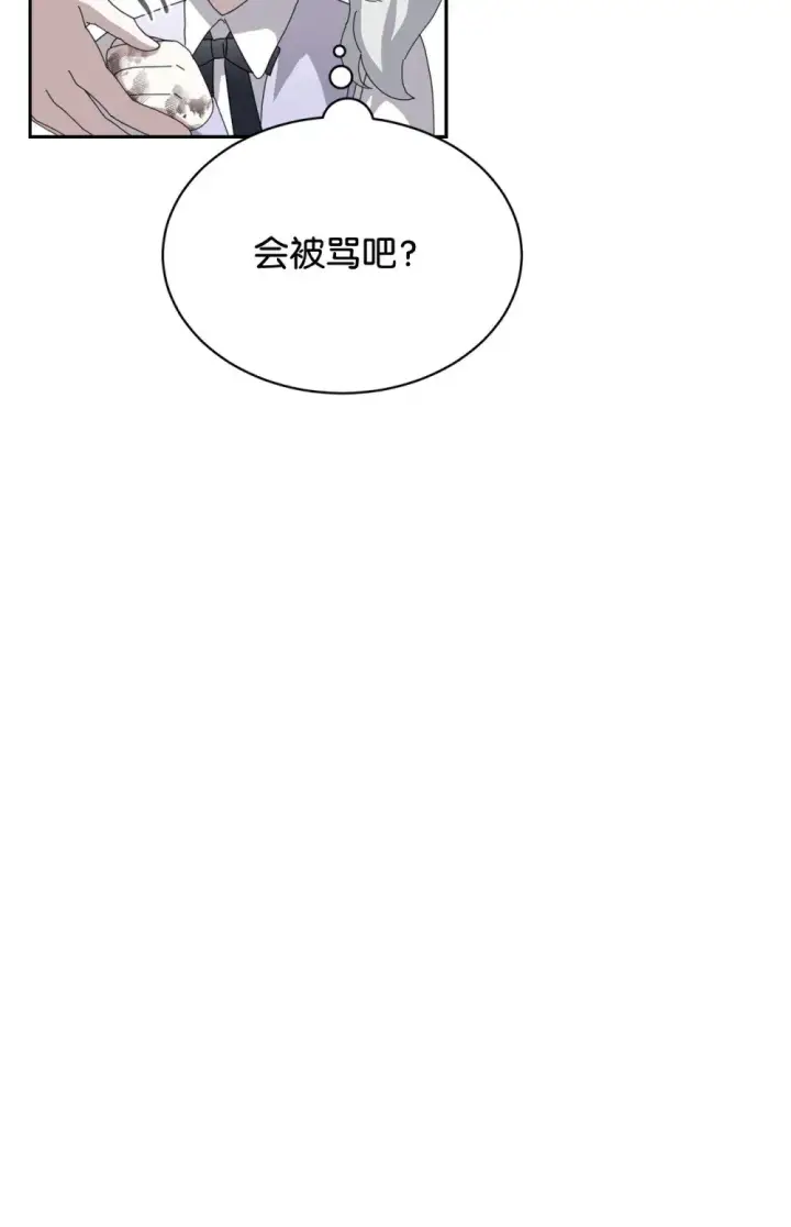 《恶役想要优雅地死去》34 吃醋图41