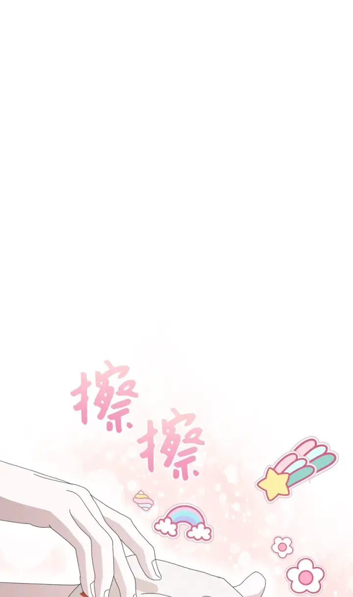 《恶役想要优雅地死去》34 吃醋图42