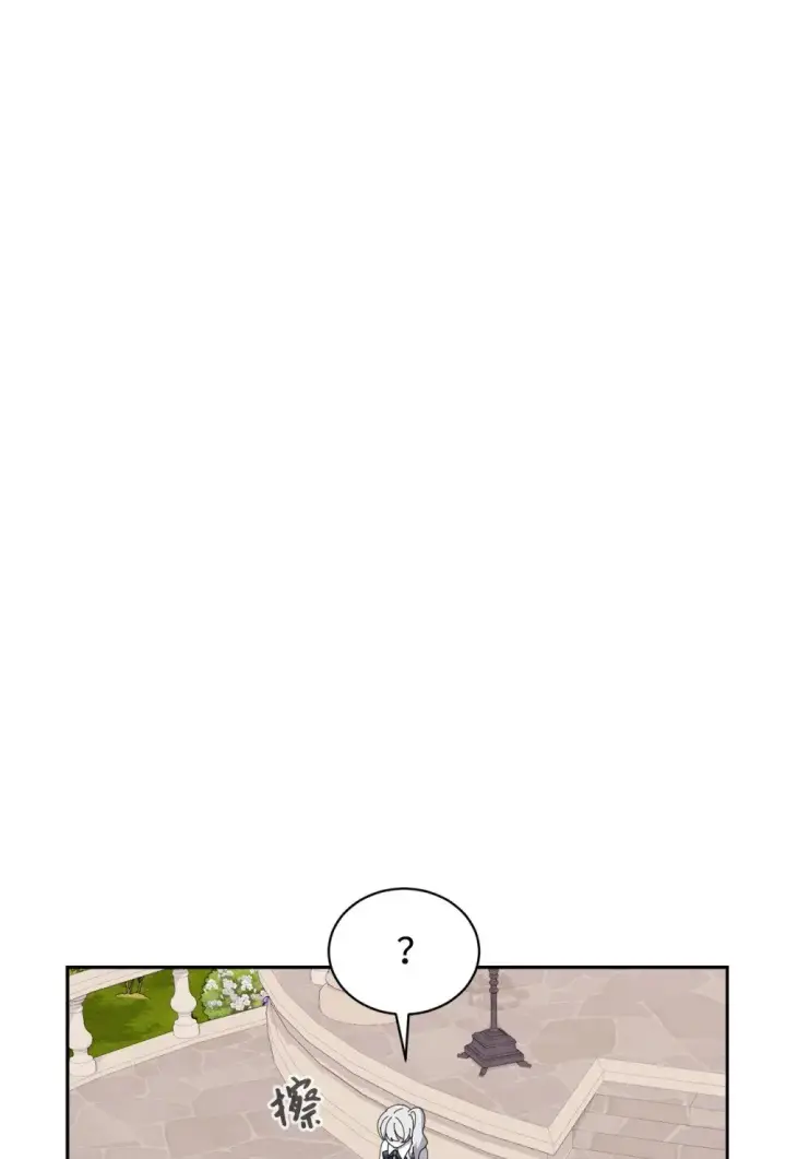 《恶役想要优雅地死去》34 吃醋图44