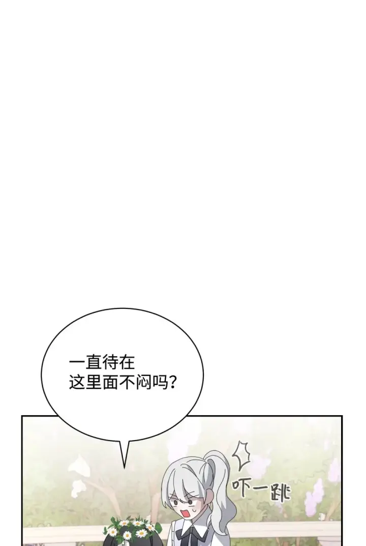 《恶役想要优雅地死去》34 吃醋图50
