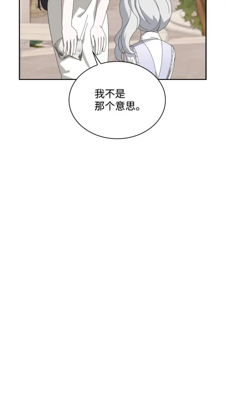 《恶役想要优雅地死去》34 吃醋图55