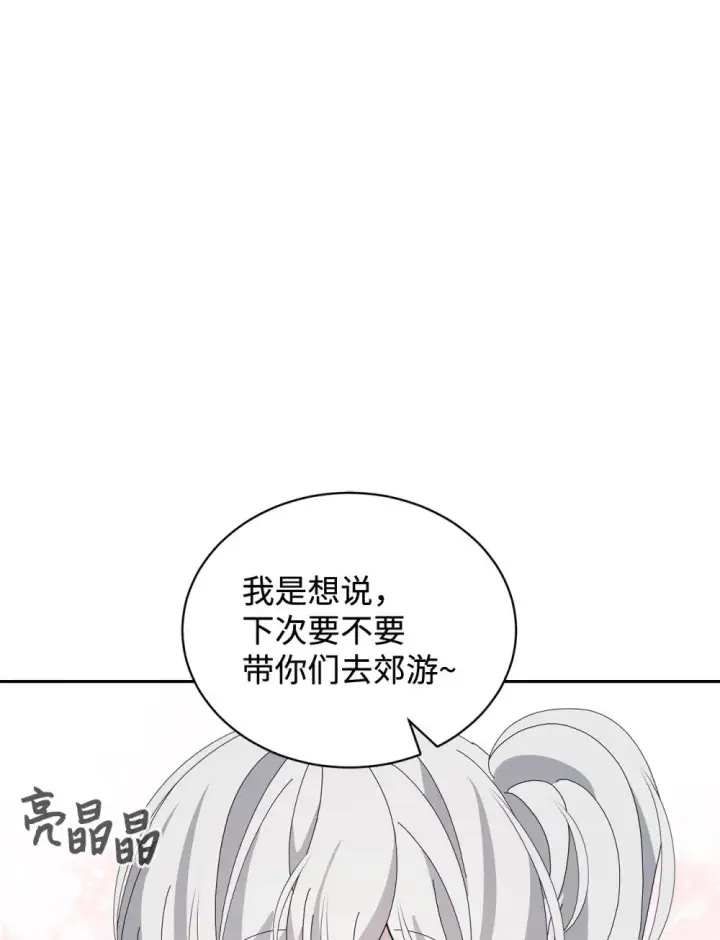 《恶役想要优雅地死去》34 吃醋图58