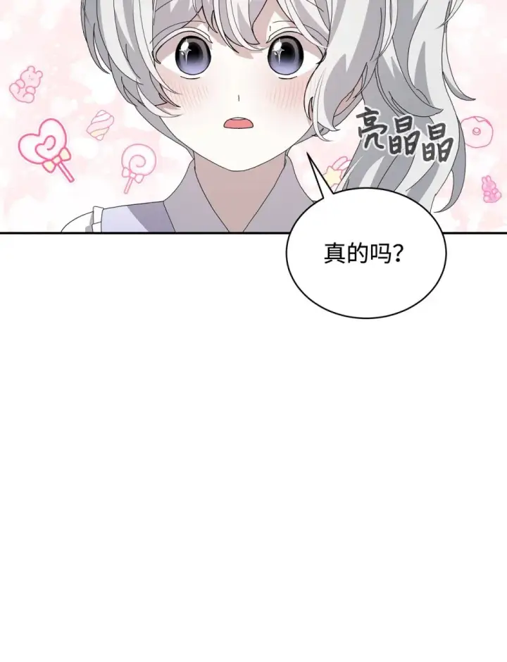 《恶役想要优雅地死去》34 吃醋图59