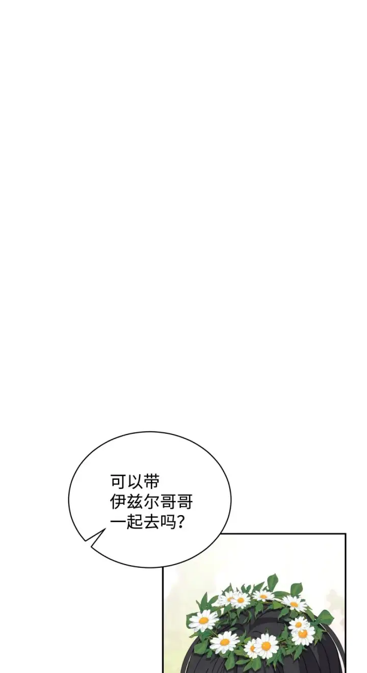 《恶役想要优雅地死去》34 吃醋图62
