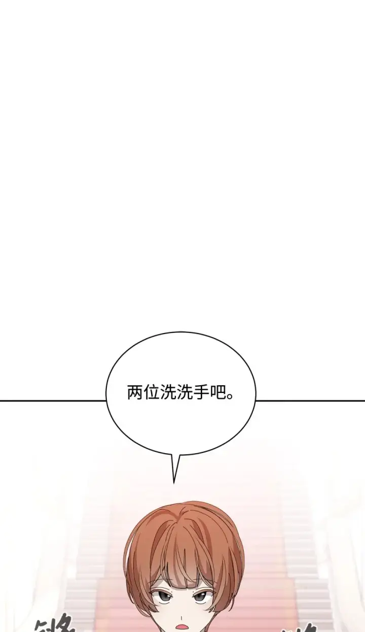 《恶役想要优雅地死去》34 吃醋图70