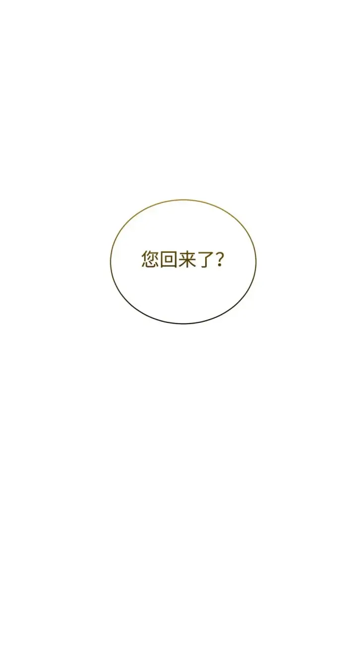 《恶役想要优雅地死去》34 吃醋图76