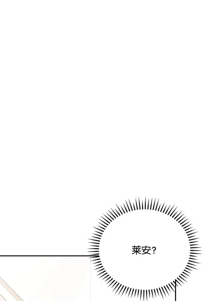 《恶役想要优雅地死去》34 吃醋图78