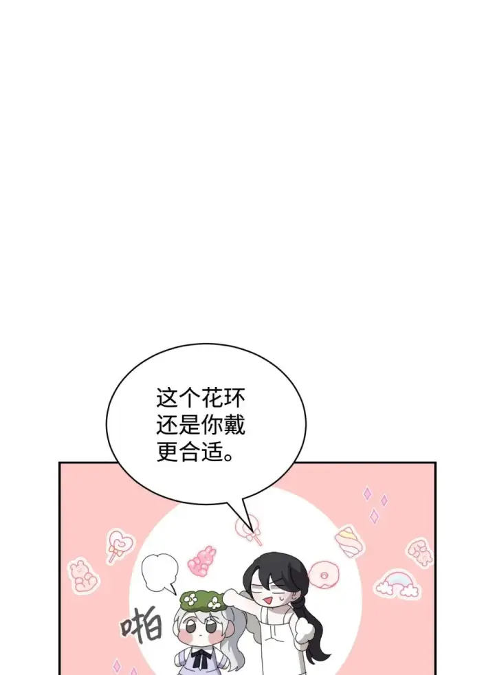 《恶役想要优雅地死去》34 吃醋图87