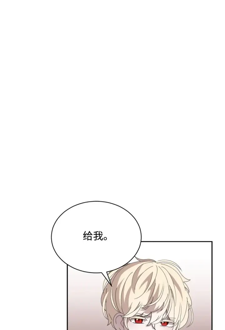 《恶役想要优雅地死去》34 吃醋图93