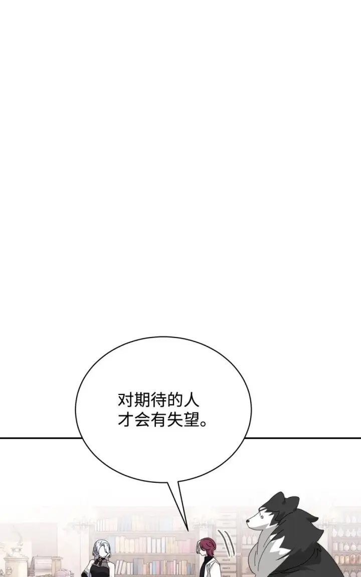 《恶役想要优雅地死去》35 快和小少爷和好图101
