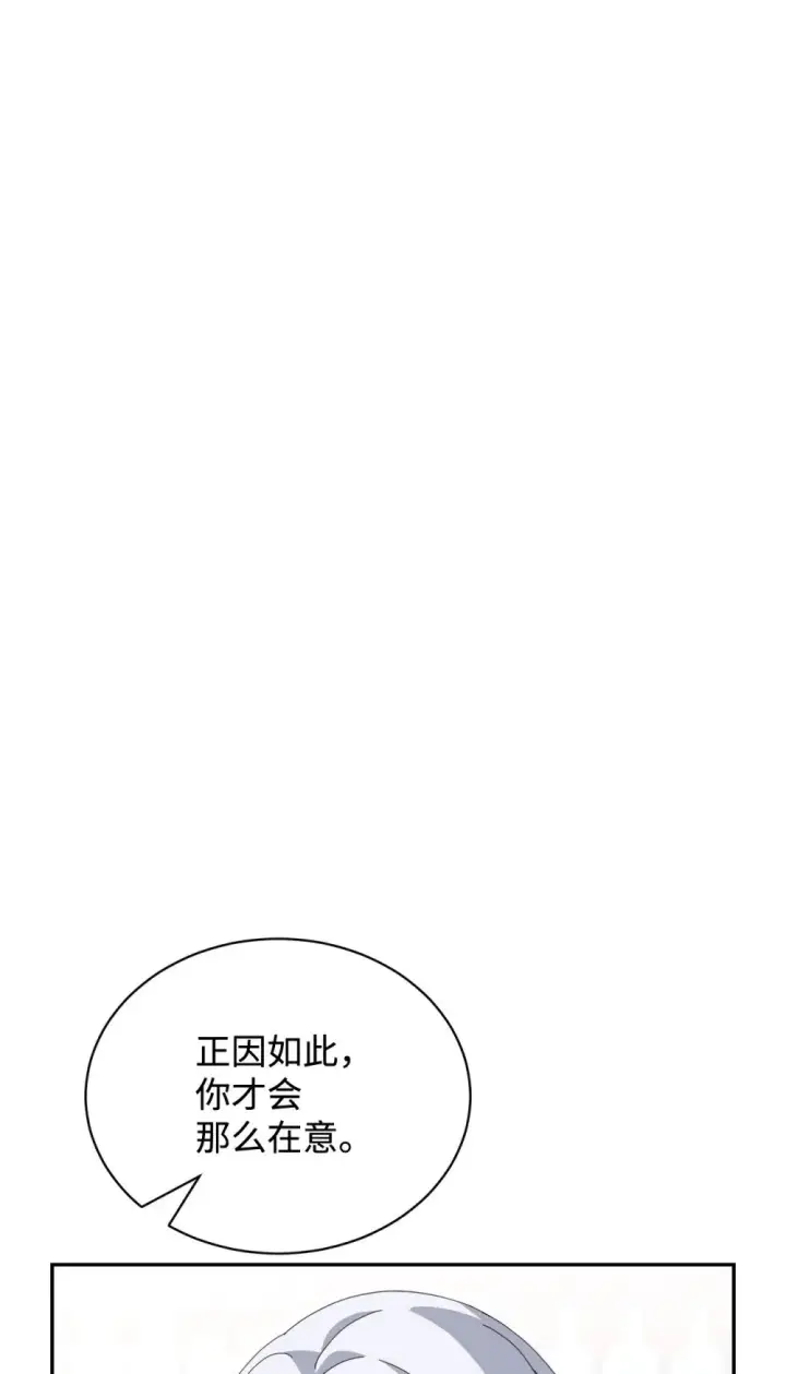 《恶役想要优雅地死去》35 快和小少爷和好图103