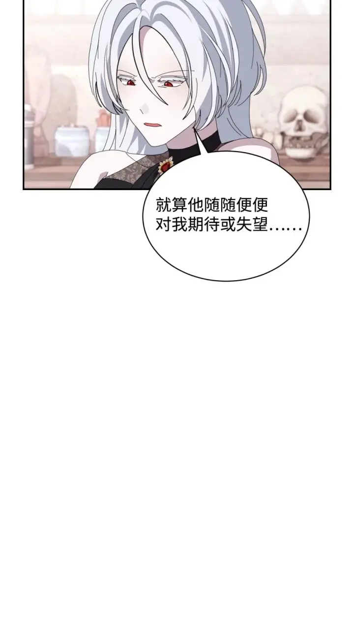 《恶役想要优雅地死去》35 快和小少爷和好图104