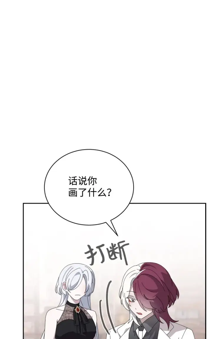 《恶役想要优雅地死去》35 快和小少爷和好图110
