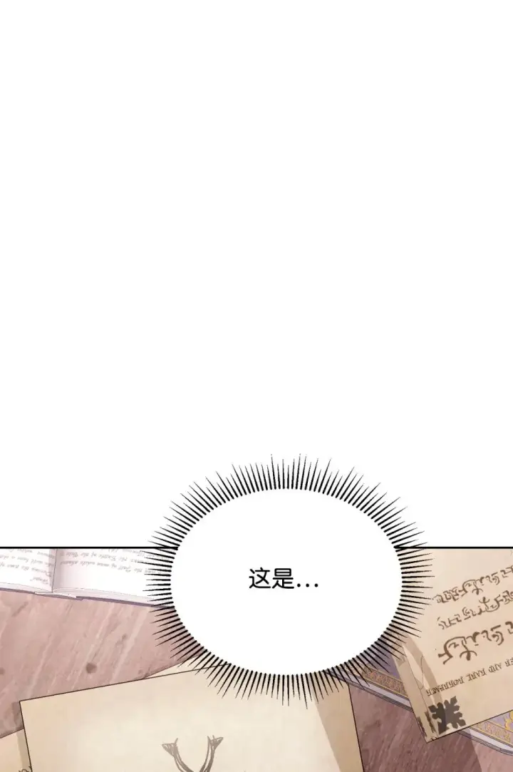 《恶役想要优雅地死去》35 快和小少爷和好图112