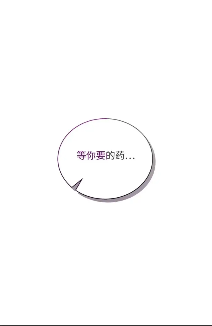 《恶役想要优雅地死去》35 快和小少爷和好图126