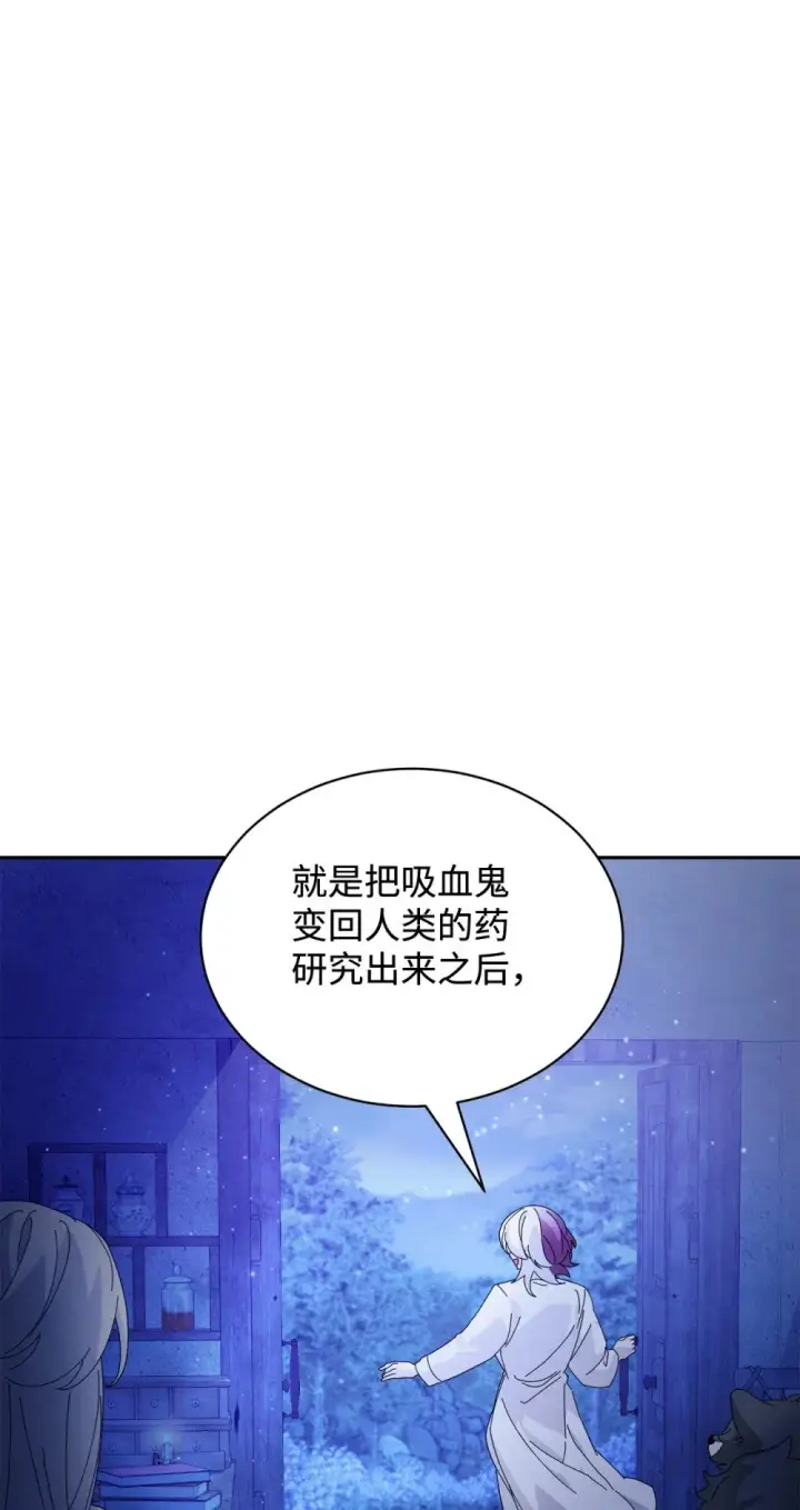 《恶役想要优雅地死去》35 快和小少爷和好图128