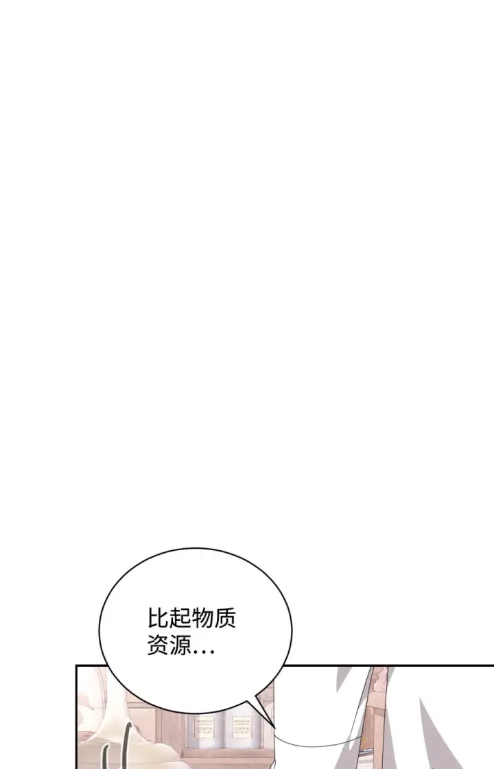 《恶役想要优雅地死去》35 快和小少爷和好图20