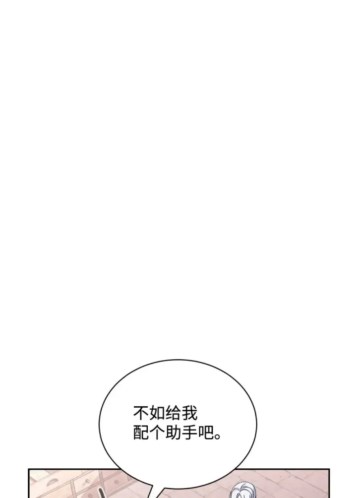 《恶役想要优雅地死去》35 快和小少爷和好图22