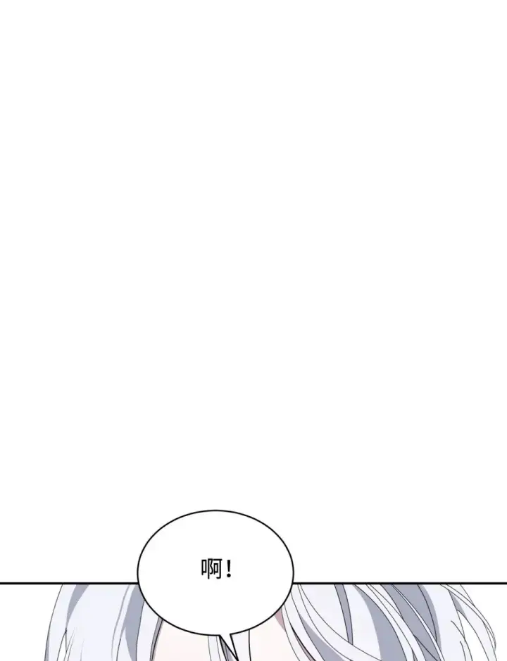 《恶役想要优雅地死去》35 快和小少爷和好图30