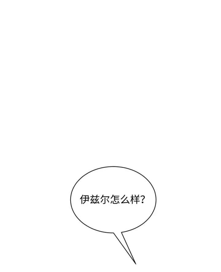 《恶役想要优雅地死去》35 快和小少爷和好图35