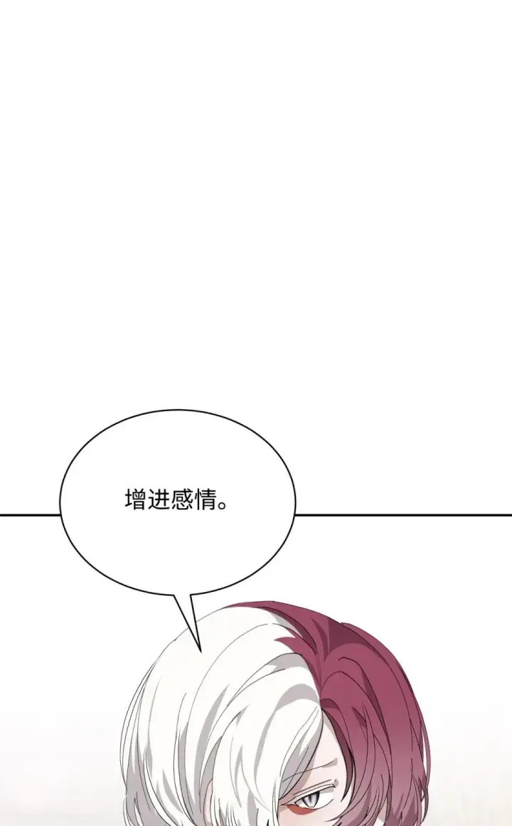 《恶役想要优雅地死去》35 快和小少爷和好图50