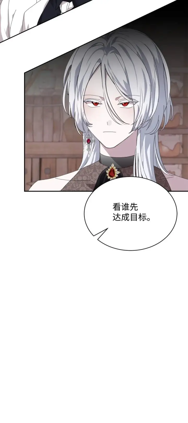 《恶役想要优雅地死去》35 快和小少爷和好图55