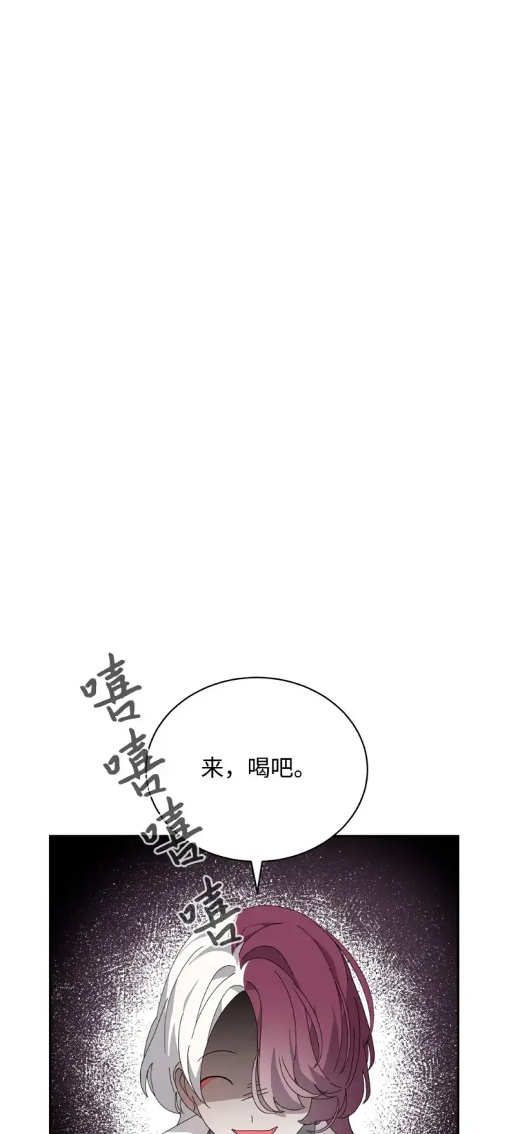 《恶役想要优雅地死去》35 快和小少爷和好图64