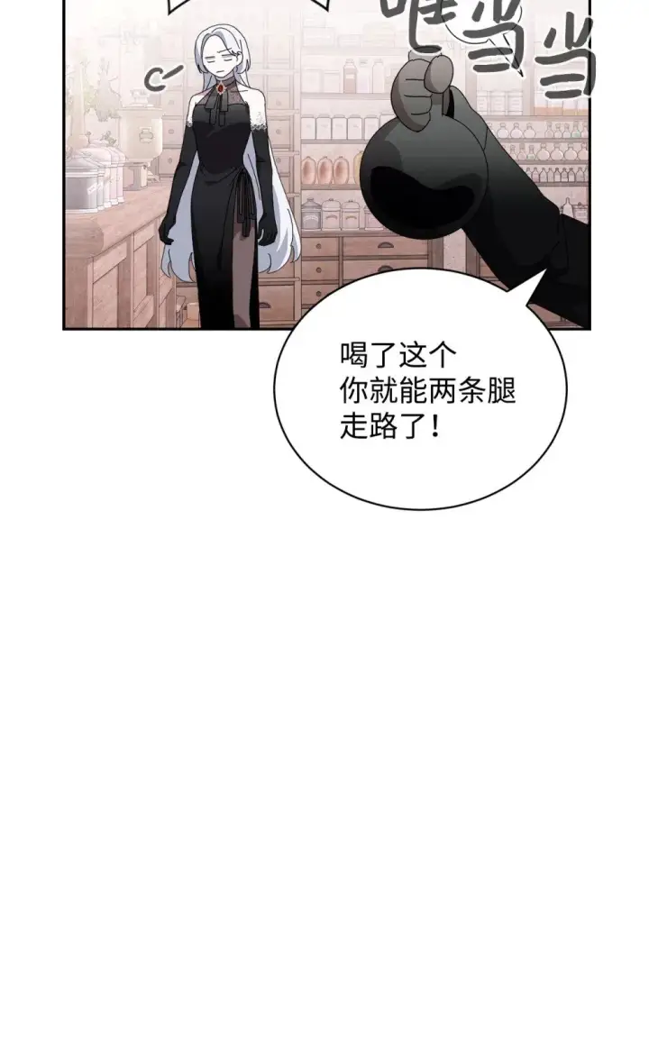 《恶役想要优雅地死去》35 快和小少爷和好图67