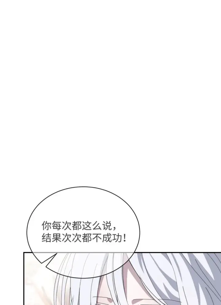 《恶役想要优雅地死去》35 快和小少爷和好图68