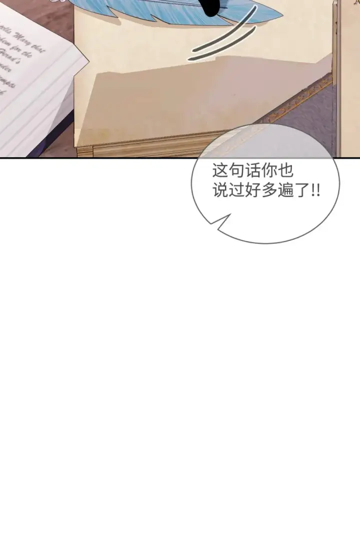 《恶役想要优雅地死去》35 快和小少爷和好图71