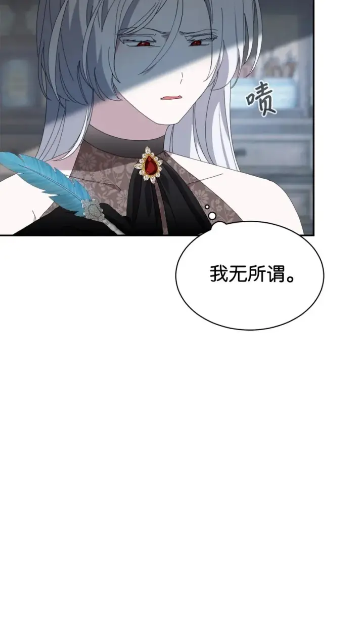 《恶役想要优雅地死去》35 快和小少爷和好图77