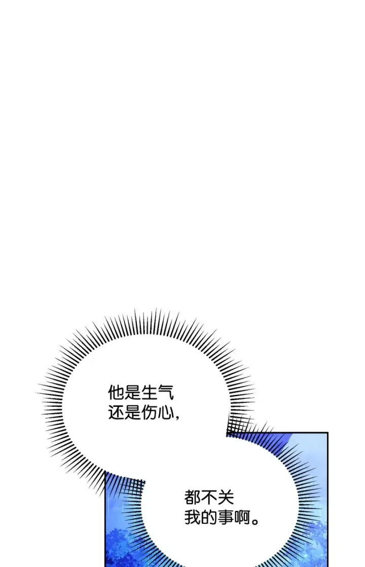 《恶役想要优雅地死去》35 快和小少爷和好图78