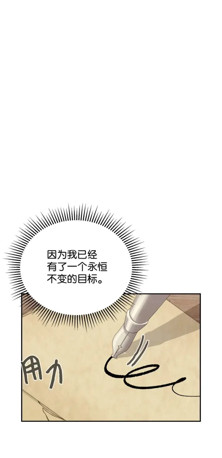 《恶役想要优雅地死去》35 快和小少爷和好图80