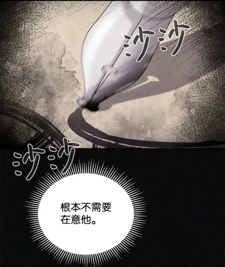 《恶役想要优雅地死去》35 快和小少爷和好图85