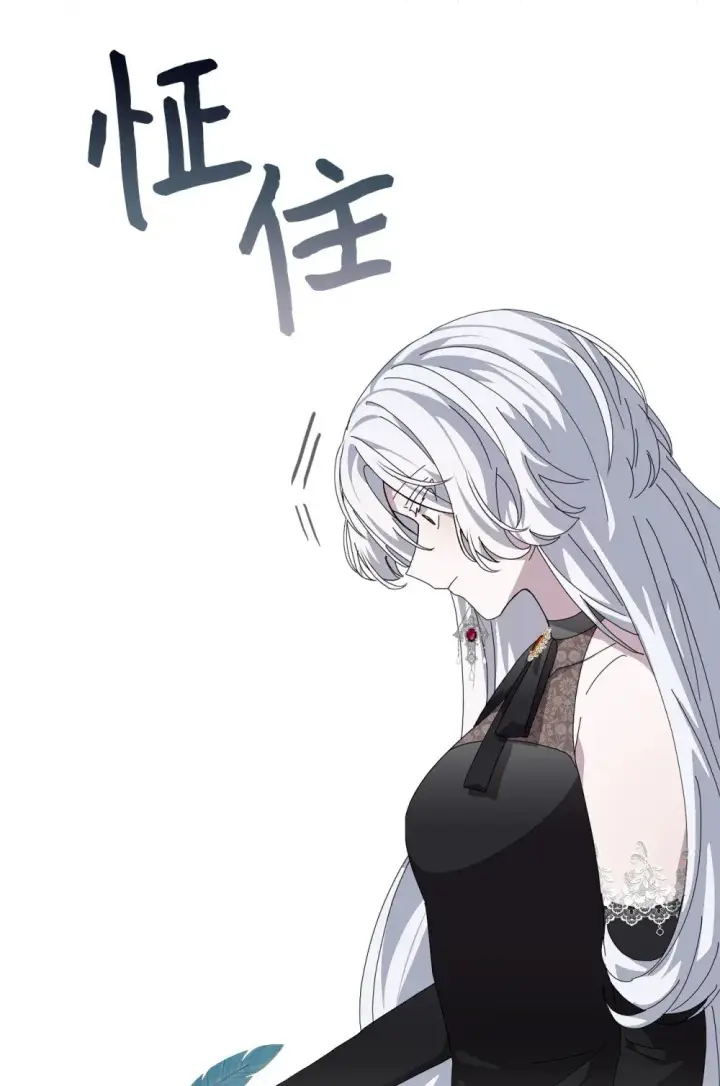 《恶役想要优雅地死去》35 快和小少爷和好图87