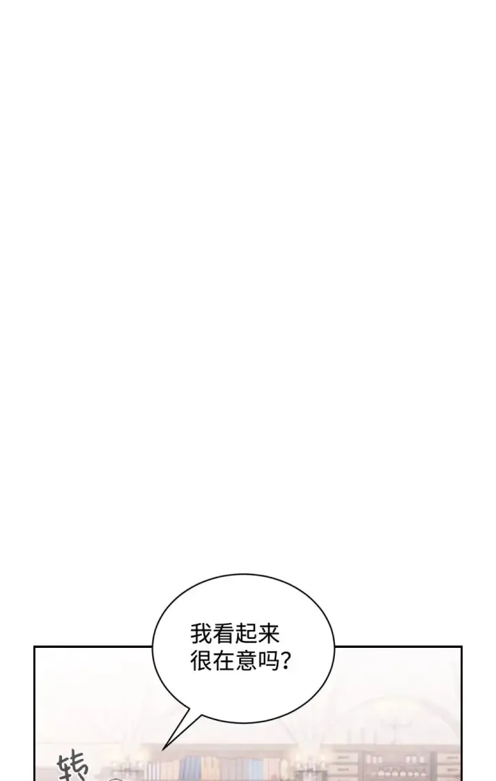 《恶役想要优雅地死去》35 快和小少爷和好图89