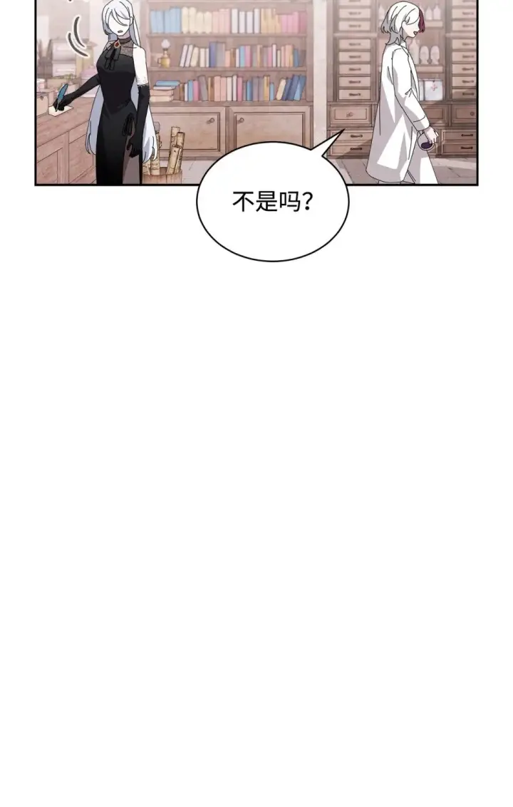 《恶役想要优雅地死去》35 快和小少爷和好图90