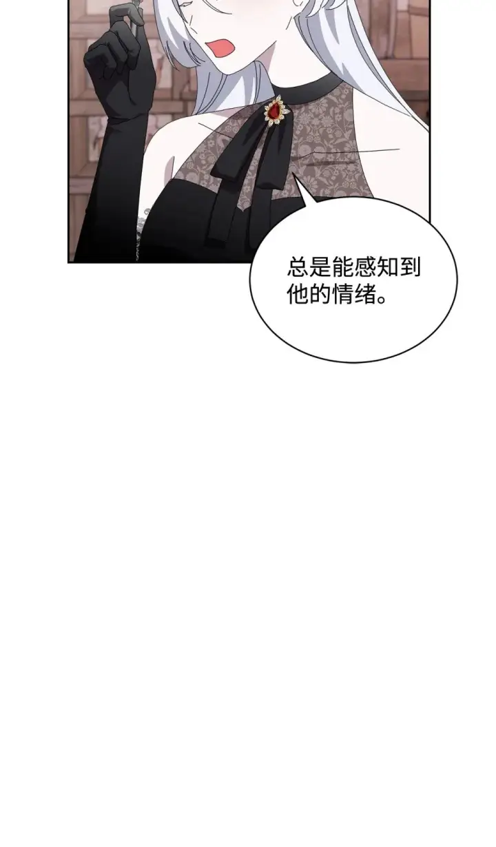 《恶役想要优雅地死去》35 快和小少爷和好图92