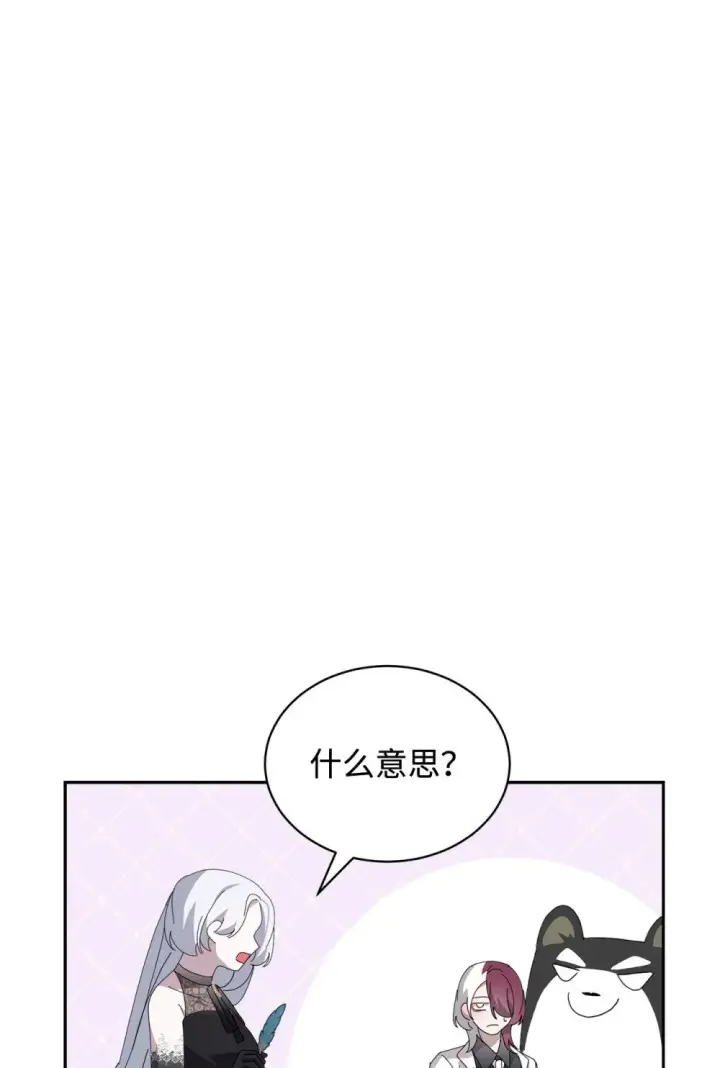 《恶役想要优雅地死去》35 快和小少爷和好图97