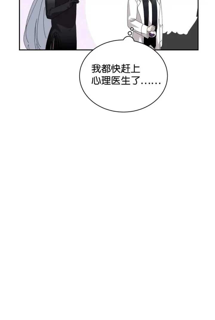 《恶役想要优雅地死去》35 快和小少爷和好图98