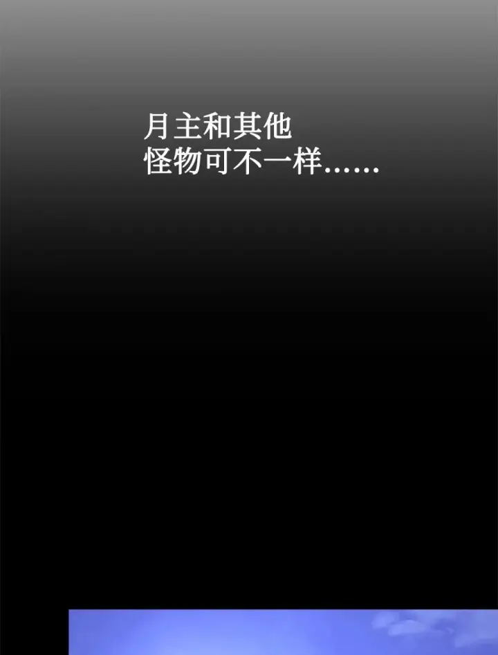 《恶役想要优雅地死去》36 抓到你了图110