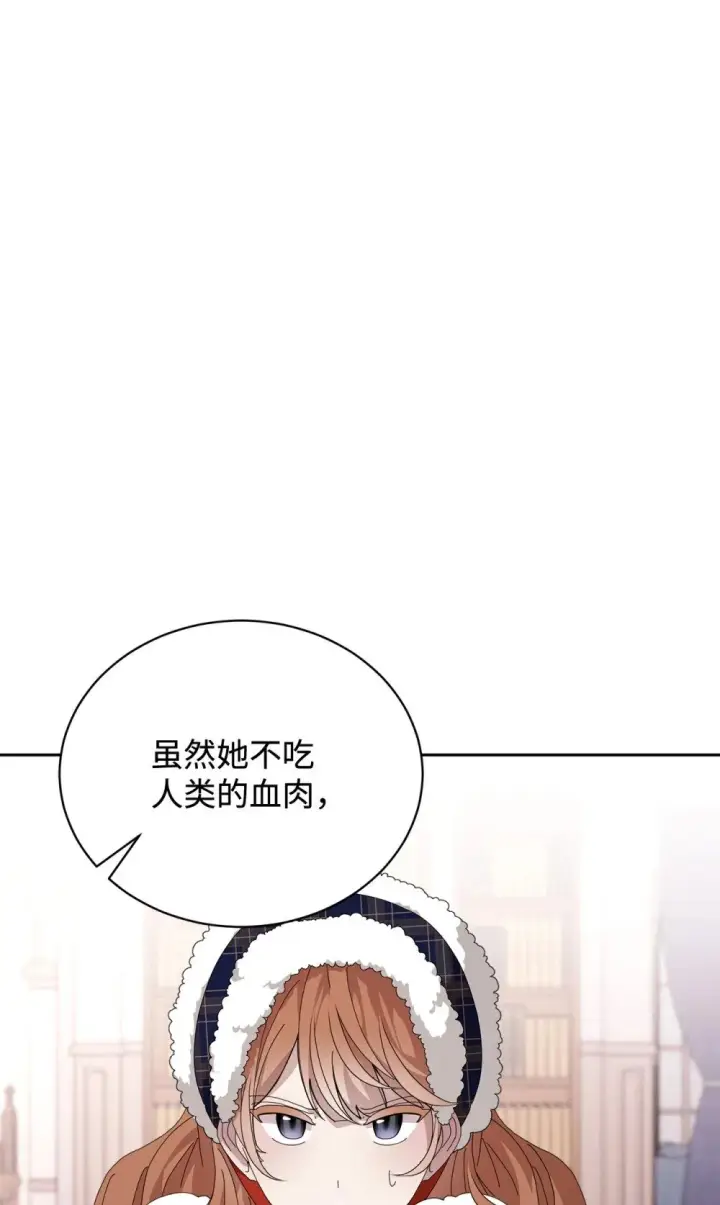 《恶役想要优雅地死去》36 抓到你了图14