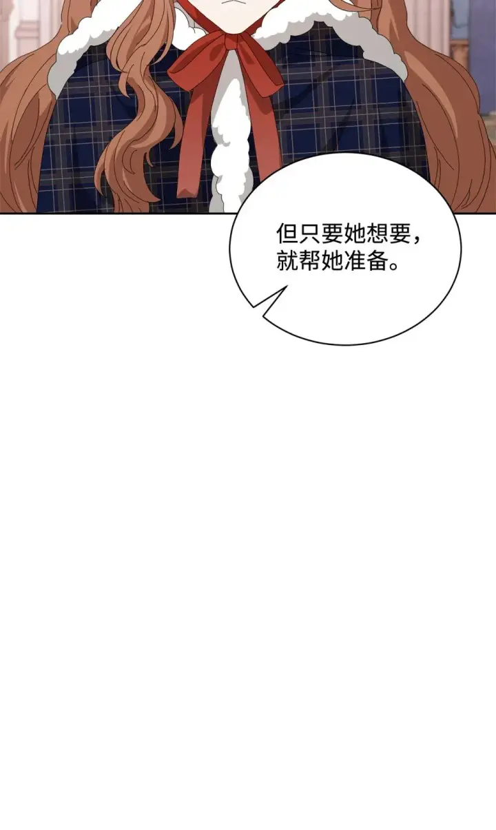 《恶役想要优雅地死去》36 抓到你了图15