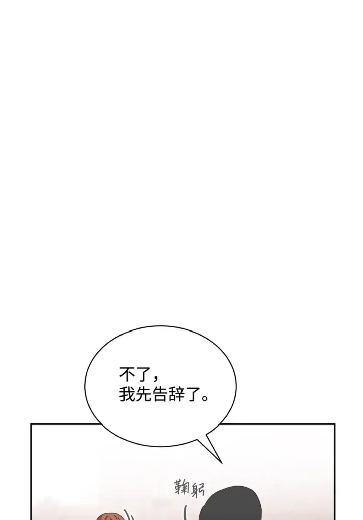 《恶役想要优雅地死去》36 抓到你了图3
