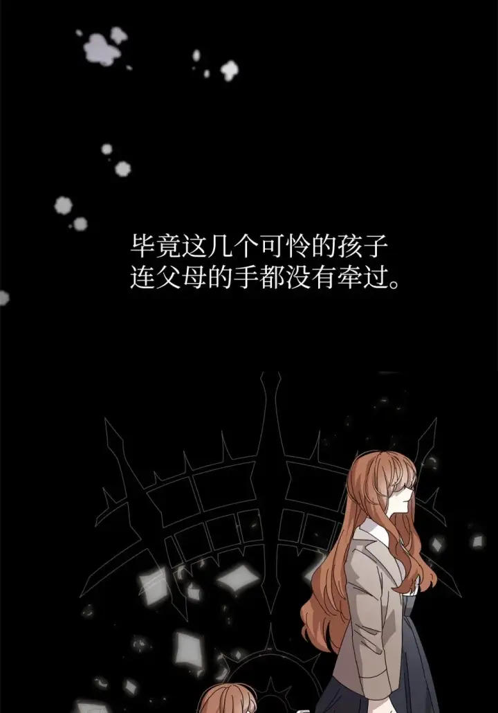 《恶役想要优雅地死去》36 抓到你了图34
