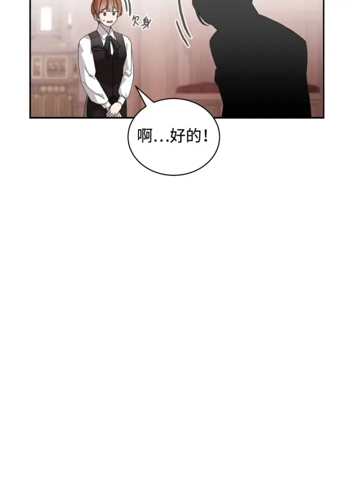 《恶役想要优雅地死去》36 抓到你了图4