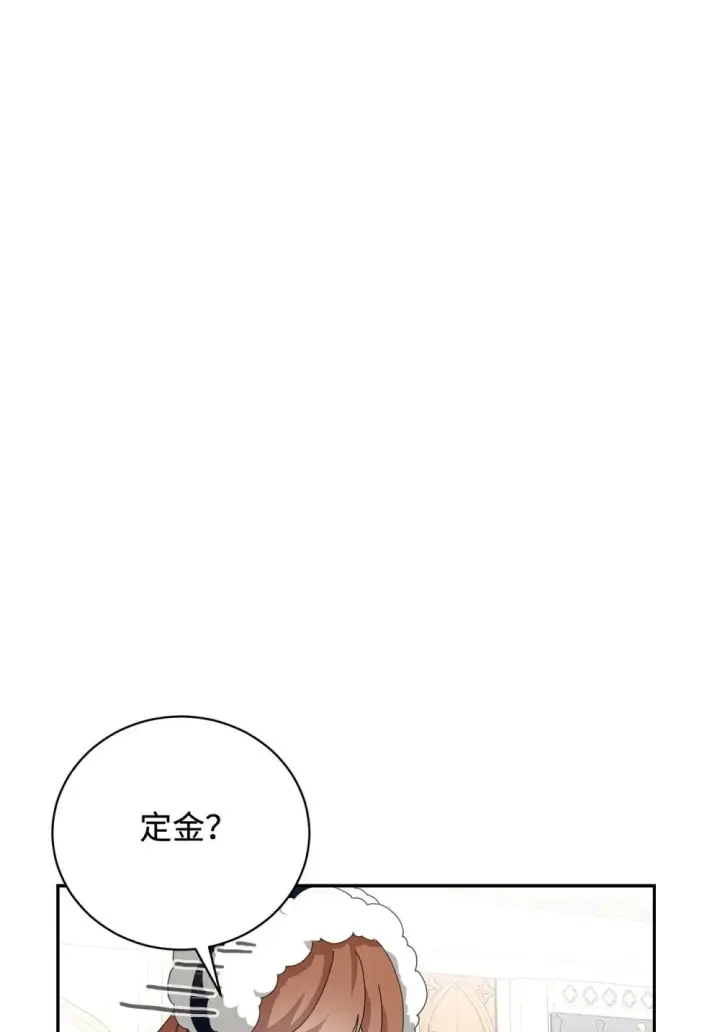 《恶役想要优雅地死去》36 抓到你了图51
